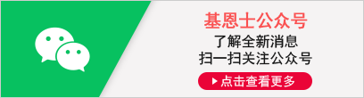 [基恩士公眾號] 了解全新消息 掃一掃關注公眾號 [點擊查看更多]